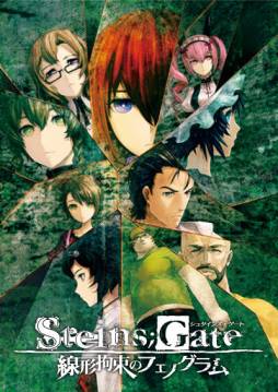 ���������꡼ No.003�Υ���ͥ������ / ��STEINS;GATE�פ��֥��ե��ꥢ������ܥ졼����󥺡��פȥ���ܡ���������