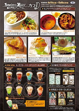 画像ギャラリー No.002のサムネイル画像 / 「STEINS;GATE 線形拘束のフェノグラム」のコラボカフェが19日からオープン