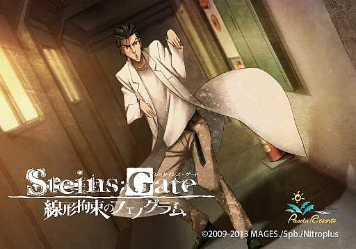 ꡼ No.020 | STEINS;GATE «ΥեΥפȥѥȤΥܴ褬25