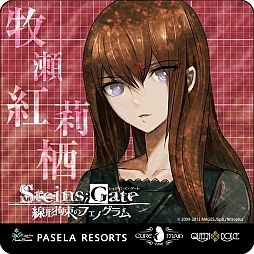 ꡼ No.026 | STEINS;GATE «ΥեΥפȥѥȤΥܴ褬25