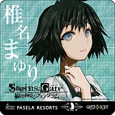 ꡼ No.027 | STEINS;GATE «ΥեΥפȥѥȤΥܴ褬25