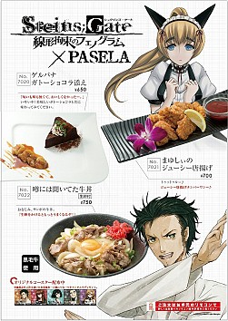 ꡼ No.038 | STEINS;GATE «ΥեΥפȥѥȤΥܴ褬25