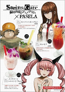 ꡼ No.039 | STEINS;GATE «ΥեΥפȥѥȤΥܴ褬25