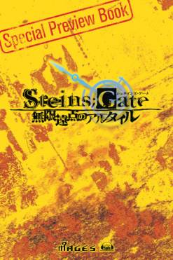 ꡼ No.001 | STEINS;GATE ̵±Υ륿ŵһɤߥڡ