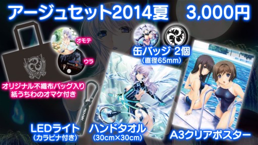 画像集#004のサムネイル/5pb.,コミックマーケット86でのブースイベント情報を公開。販売グッズの追加も