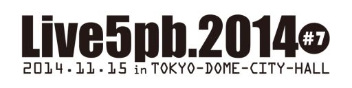 画像集#001のサムネイル/「Live5pb.2014」,追加出演アーティストとスペシャルステージの情報が公開
