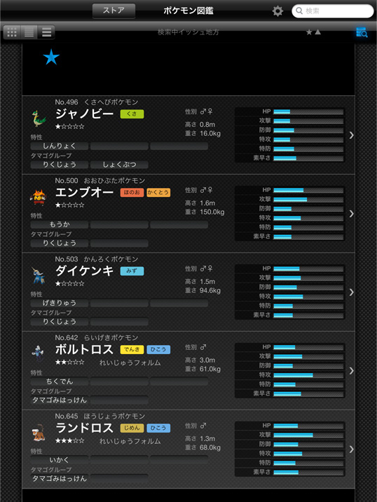 画像集no 012 ポケモン達のcg テキスト情報を網羅的に収録した