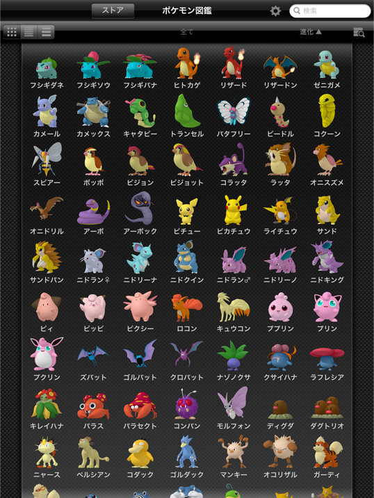 画像集no 016 ポケモン達のcg テキスト情報を網羅的に収録した 画像集no 016 ポケモン達のcg テキスト情報を網羅的に収録した