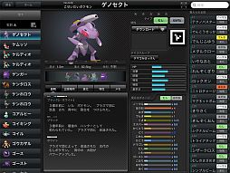 画像ギャラリー No.005のサムネイル画像 / 「ポケモン図鑑 for iOS」幻のポケモン「ゲノセクト」追加用キーワードが公開