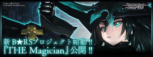ブラック ロックシューター アルカナ 新キャラ The Magician の情報が公開