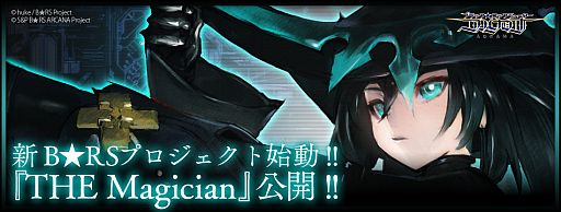 「ブラック★ロックシューター アルカナ」新キャラ「THE Magician」の情報が公開