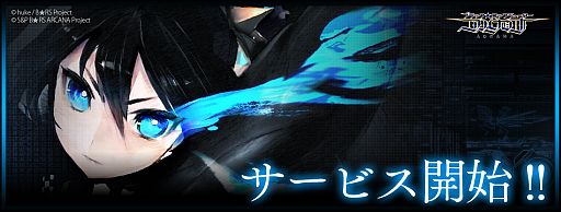 画像ギャラリー No.004のサムネイル画像 / 「ブラック★ロックシューター アルカナ」のサービスがMobageで本日スタート