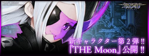 画像ギャラリー No.001のサムネイル画像 / 「ブラック★ロックシューター アルカナ」新キャラクター「THE Moon」が公開に