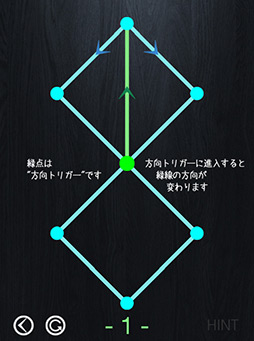 画像ギャラリー No.010のサムネイル画像 / 一度ですべてを描け。スマートフォン向け「一筆書き」を紹介する「(ほぼ)日刊スマホゲーム通信」第114回