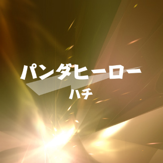 ���������꡼ No.003�Υ���ͥ������ / ��GROOVE COASTER ZERO�ס�70��DLã����ǰ�����ڡ���򳫻�