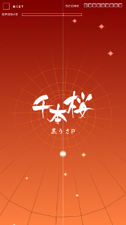 ���������꡼ No.006�Υ���ͥ������ / ��GROOVE COASTER ZERO�ס�70��DLã����ǰ�����ڡ���򳫻�