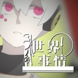 画像ギャラリー No.005のサムネイル画像 / 「GROOVE COASTER ZERO」で「カゲロウプロジェクトパック 2」が配信開始