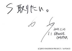 画像ギャラリー No.012のサムネイル画像 / 「GROOVE COASTER ZERO」で「カゲロウプロジェクトパック 2」が配信開始