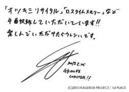 画像ギャラリー No.013のサムネイル画像 / 「GROOVE COASTER ZERO」で「カゲロウプロジェクトパック 2」が配信開始