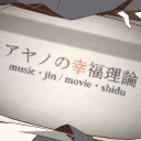 画像集#002のサムネイル/「GROOVE COASTER ZERO」で「カゲロウプロジェクト パック3」が配信開始