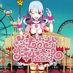 ������#005�Υ���ͥ���/��GROOVE COASTER ZERO�ס��ܥ����ץ��ǥ塼�������ȡ��ޤγڶʤ��ۿ�