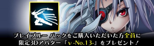 ������#011�Υ���ͥ���/��GROOVE COASTER ZERO�פǡ�BLAZBLUE CHRONOPHANTASMA�פγڶʤ��о�