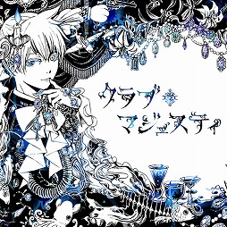 画像ギャラリー No.006のサムネイル画像 / 「グルーヴコースター2 オリジナルスタイル」,初音ミクの楽曲パックが登場