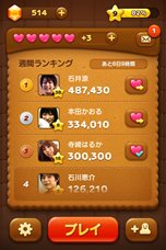 ꡼ No.002 | NHN Japan̵åץLINE׾ŸLINE GAMEפǡLINE POPפʤɿ4ȥۿϡ1122ˤϡLINE ͦԥ쥯פۿͽ