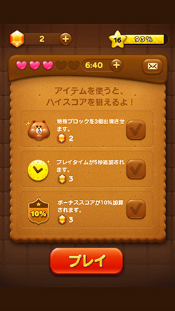 ꡼ No.008 | LINEפΥ饯ã֥åˤʤäо졪 ޡȥեѥ륲LINE POPפҲ𤹤֡ʤۤܡޥۥ̿125