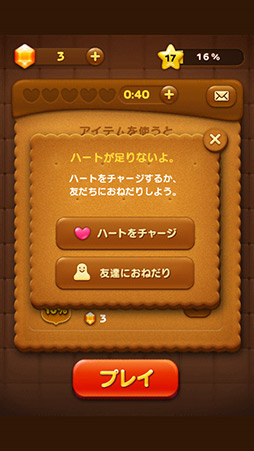 ꡼ No.009 | LINEפΥ饯ã֥åˤʤäо졪 ޡȥեѥ륲LINE POPפҲ𤹤֡ʤۤܡޥۥ̿125