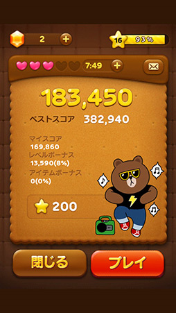 ꡼ No.011 | LINEפΥ饯ã֥åˤʤäо졪 ޡȥեѥ륲LINE POPפҲ𤹤֡ʤۤܡޥۥ̿125