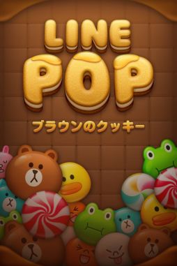 画像ギャラリー No.003のサムネイル画像 / 「LINE POP」,配信開始から12日で全世界累計1000万ダウンロードを突破