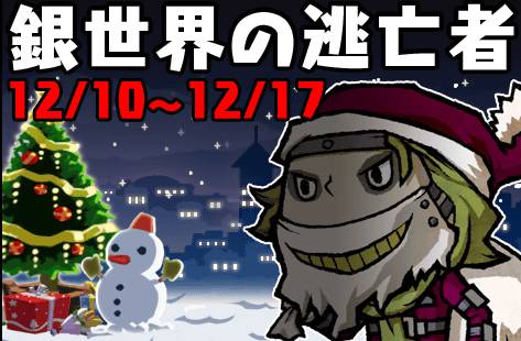 画像ギャラリー No.002のサムネイル画像 / 「LINE 勇者コレクター」に「サンタコスチューム」のカードが登場。12月17日まで