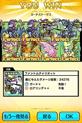 画像ギャラリー No.004のサムネイル画像 / 「LINE 勇者コレクター」,ゲームの攻略情報を公開&期間限定イベントが開始