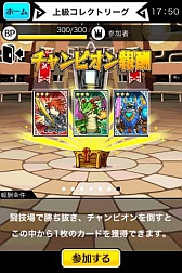 画像ギャラリー No.015のサムネイル画像 / 「LINE 勇者コレクター」,ゲームの攻略情報を公開&期間限定イベントが開始