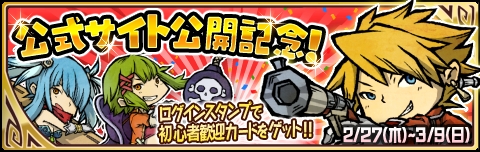 画像ギャラリー No.007のサムネイル画像 / 「LINE 勇者コレクター」の公式サイトとPVが公開。記念キャンペーンも開催