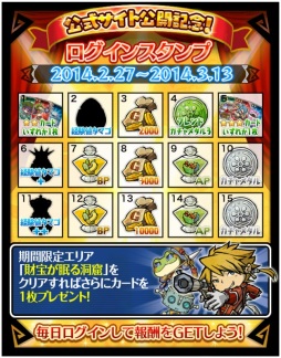 画像ギャラリー No.008のサムネイル画像 / 「LINE 勇者コレクター」の公式サイトとPVが公開。記念キャンペーンも開催