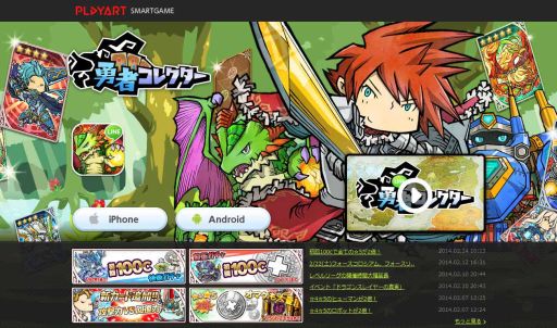 画像ギャラリー No.013のサムネイル画像 / 「LINE 勇者コレクター」の公式サイトとPVが公開。記念キャンペーンも開催