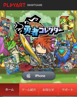 画像ギャラリー No.014のサムネイル画像 / 「LINE 勇者コレクター」の公式サイトとPVが公開。記念キャンペーンも開催