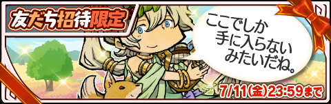 ������#003�Υ���ͥ���/��LINE ͦ�ԥ��쥯�����פǥ����ɡ����Ӥη��Υ��쥯��������פ�ɬ����館��