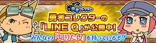 画像集#004のサムネイル/「LINE 勇者コレクター」,浴衣姿の勇者が入手可能な夏祭りイベントを開催