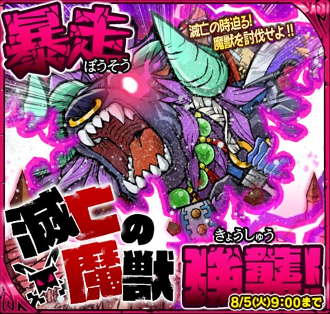 画像集#001のサムネイル/「LINE 勇者コレクター」,新イベント「暴走カード討伐」が本日より開催