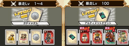 画像集#004のサムネイル/「LINE 勇者コレクター」,新イベント「暴走カード討伐」が本日より開催