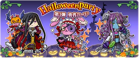 画像集#007のサムネイル/「LINE 勇者コレクター」ハロウィンにちなんだイベントに参加して限定勇者カードを手に入れよう