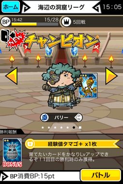 LINE 勇者コレクター