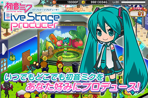 スマートフォン向け育成ゲーム 初音ミク ライブステージプロデューサー がリリース間近 ミクさん好きは見逃せないタイトルだ