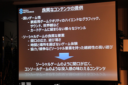 ꡼ No.007 | ֽ鲻ߥ 饤֥ơץǥ塼פKingdom Conquest IIפʤɤο5ȥϪSEGA_Apps ȥθ2012ץݡ