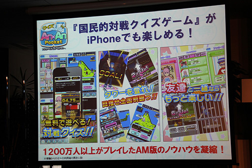 ꡼ No.027 | ֽ鲻ߥ 饤֥ơץǥ塼פKingdom Conquest IIפʤɤο5ȥϪSEGA_Apps ȥθ2012ץݡ