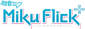画像ギャラリー No.006のサムネイル画像 / 「初音ミク アプリキャンペーン」が本日から12月25日まで実施中