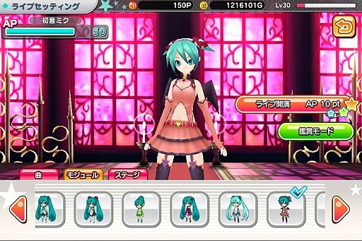 画像ギャラリー No.003のサムネイル画像 / 「初音ミク」のiOSアプリ・4タイトルで“ミクの日”キャンペーンが8日から開催に